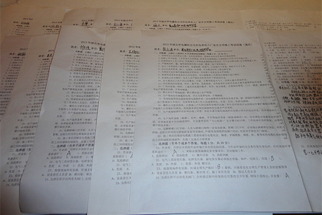 安全知识开卷考试