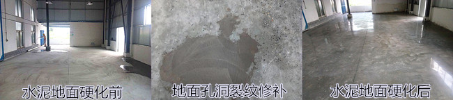 地面硬化施工前后对比