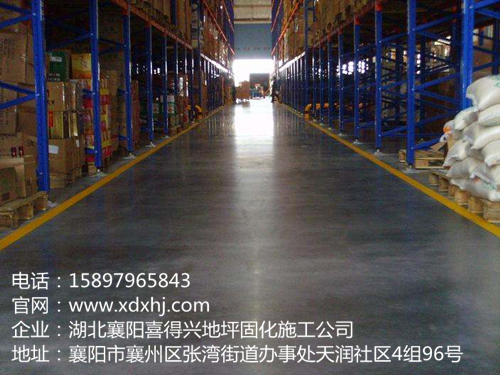 襄阳仓库金刚砂地坪