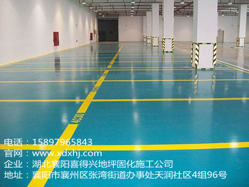 襄阳仓库金刚砂地面