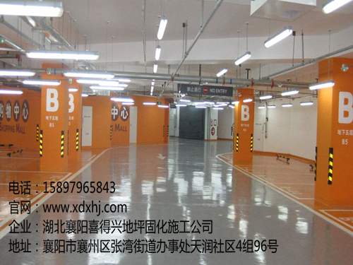 襄阳停车场环氧地坪