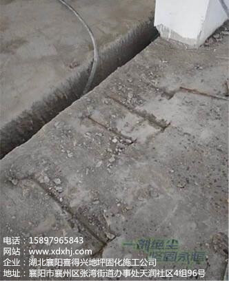 破旧现浇板地面 破旧现浇板地面