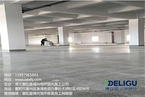 地坪打磨硬化处理 地坪打磨硬化处理