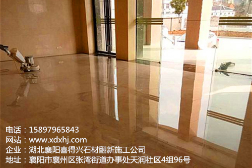 南阳石材翻新