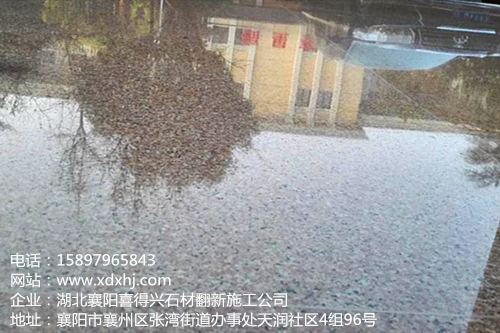 南阳石材翻新