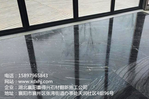 南阳石材翻新