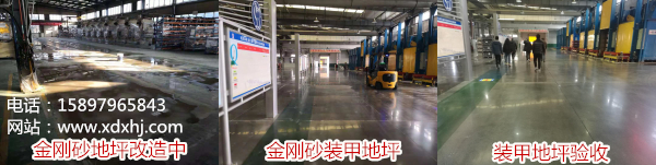 喜得兴装甲地坪