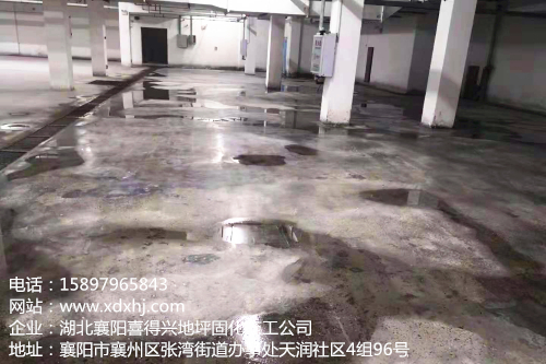 水泥地面翻新