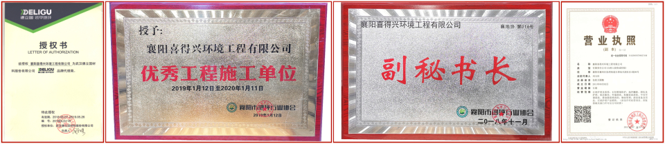 资质证书