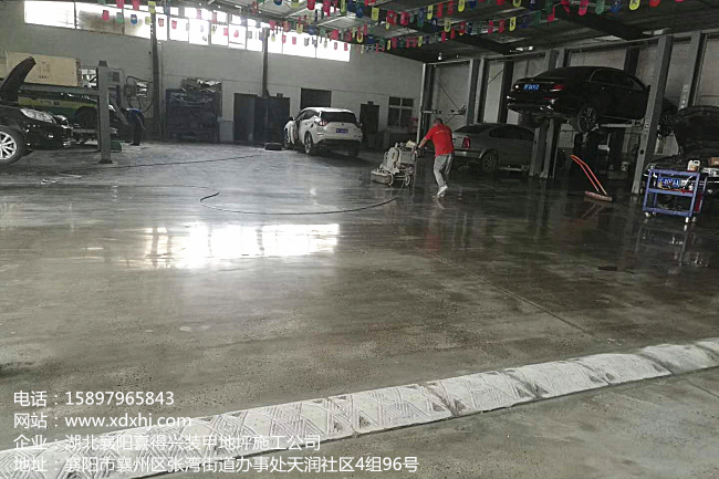地面起灰起砂治理