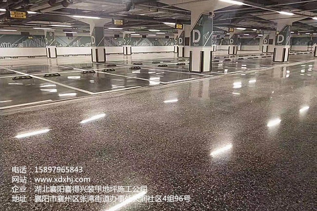 装甲地坪施工