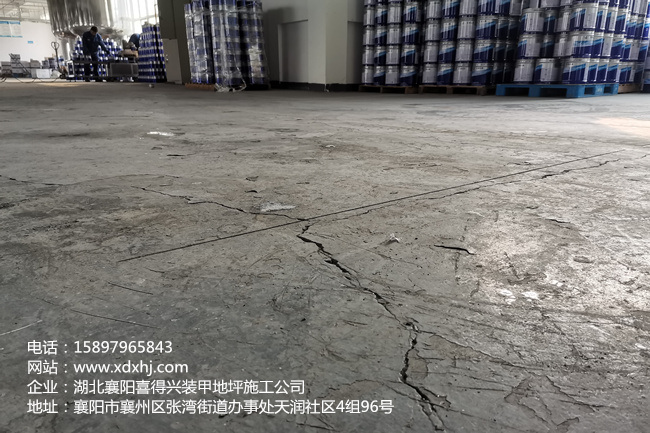 旧地面改造前