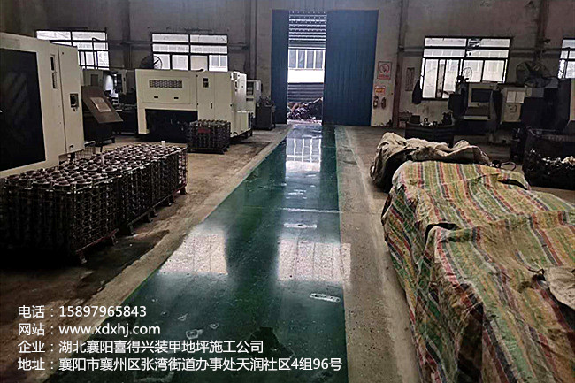 混凝土地坪修复