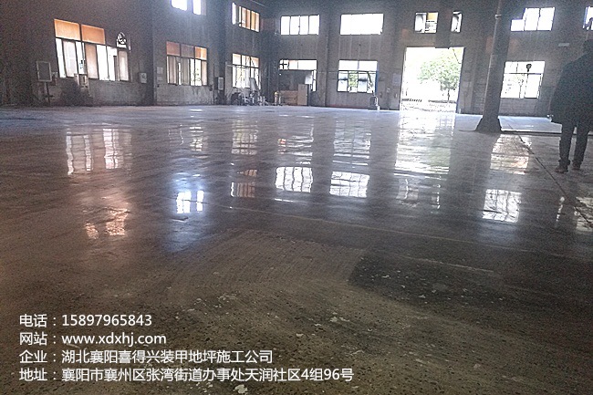 旧地坪改造装甲地坪